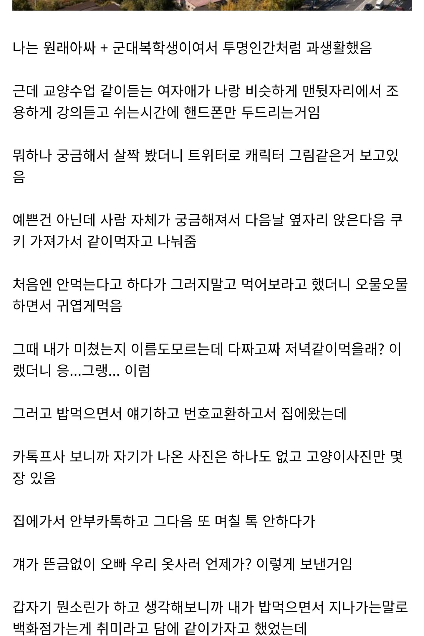 찐따끼리 연애한 썰.jpg