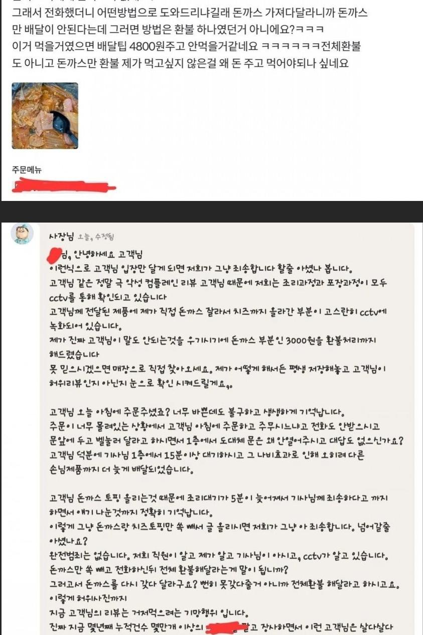 요즘 식당 사장들이 조리 과정 CCTV로 찍는 이유