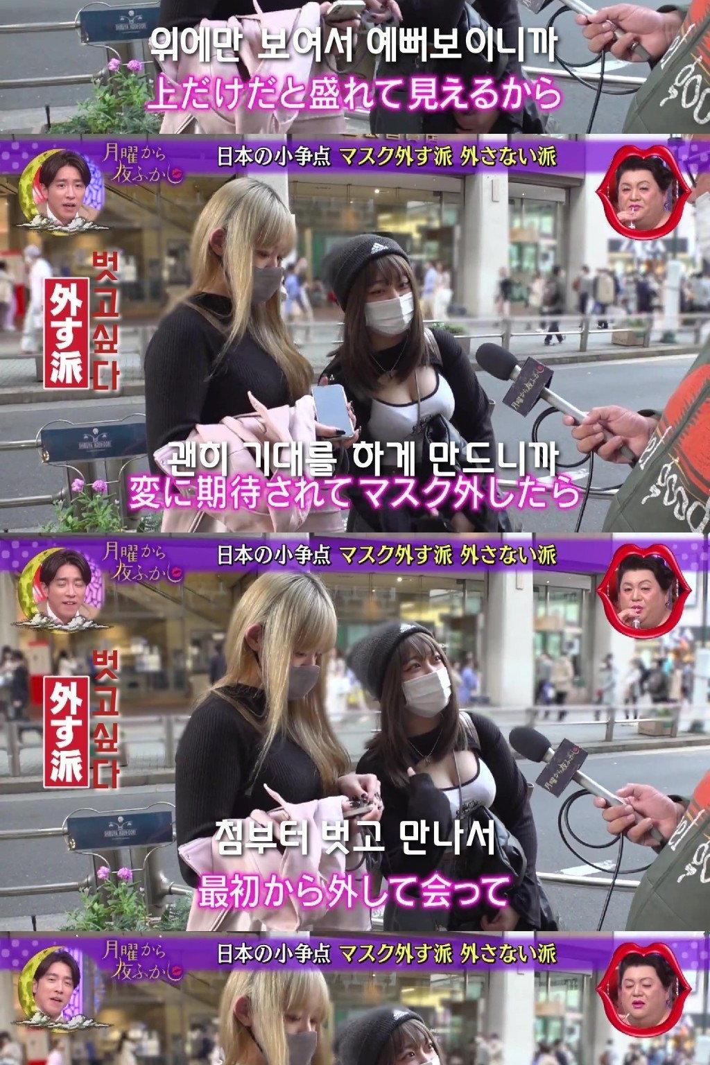 ㅇㅎ) 일본 마스크 착용에 대한 길거리 인터뷰.