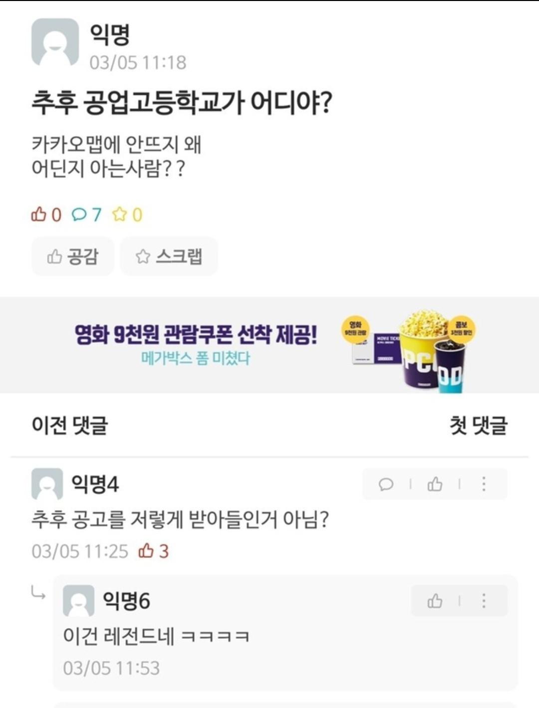 추후공업고등학교를 아시나요?