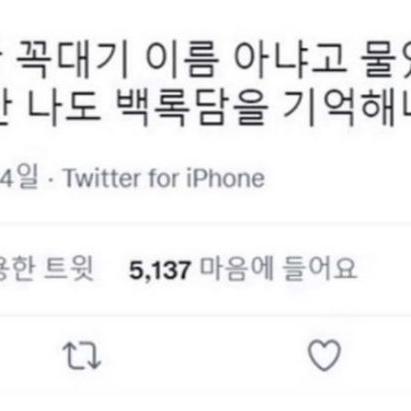 한라산 꼭대기 이름이 뭐더라