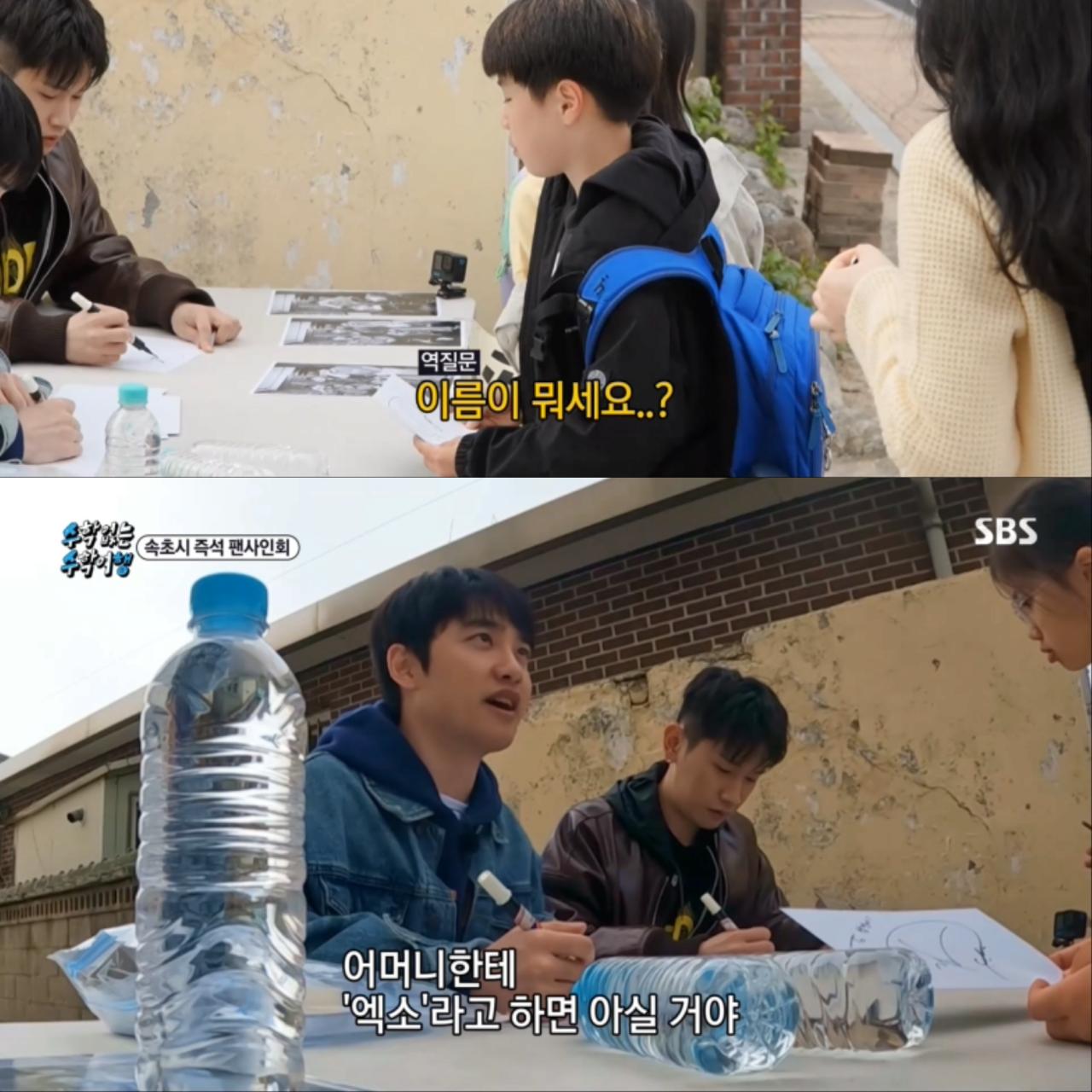 엑소를 모르는 요즘 초등학생.jpg