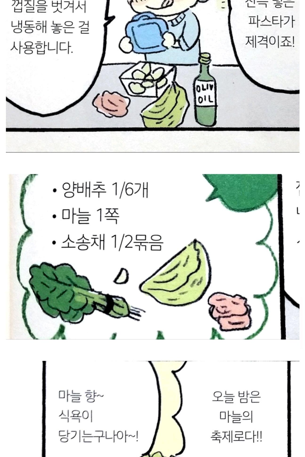 일본식 마늘 듬뿍 파스타