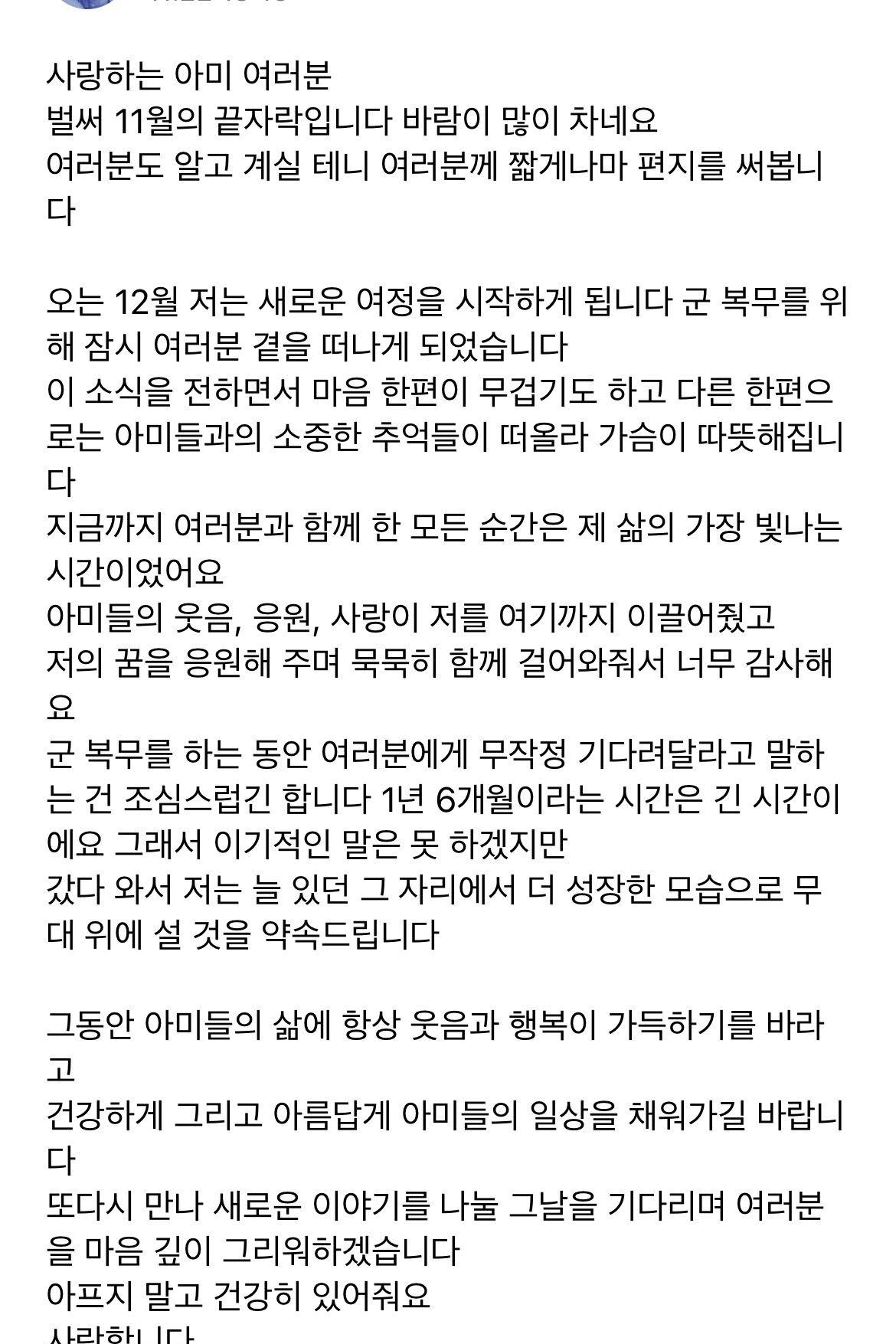 정국 입대 근황